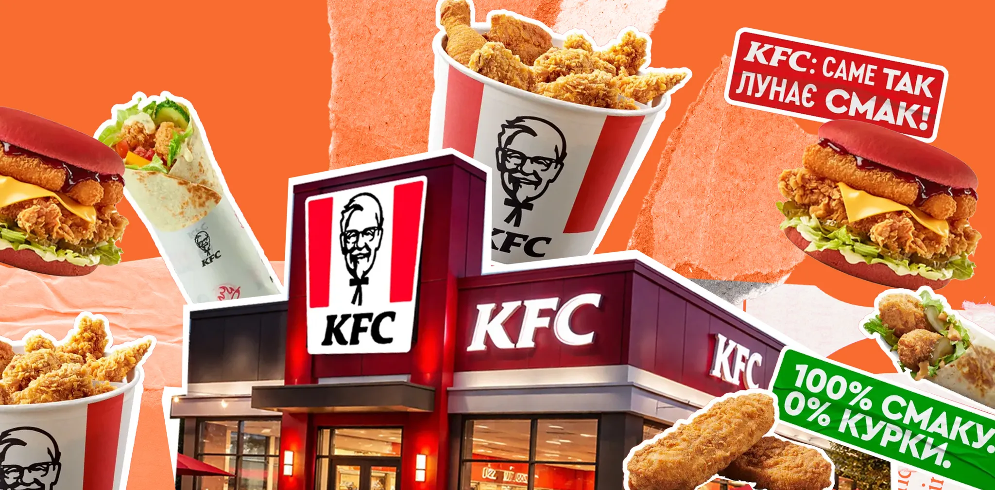 «Лимонатік», пташка-фісташка і купівля зірки: як пройшов 2025 рік у KFC?
