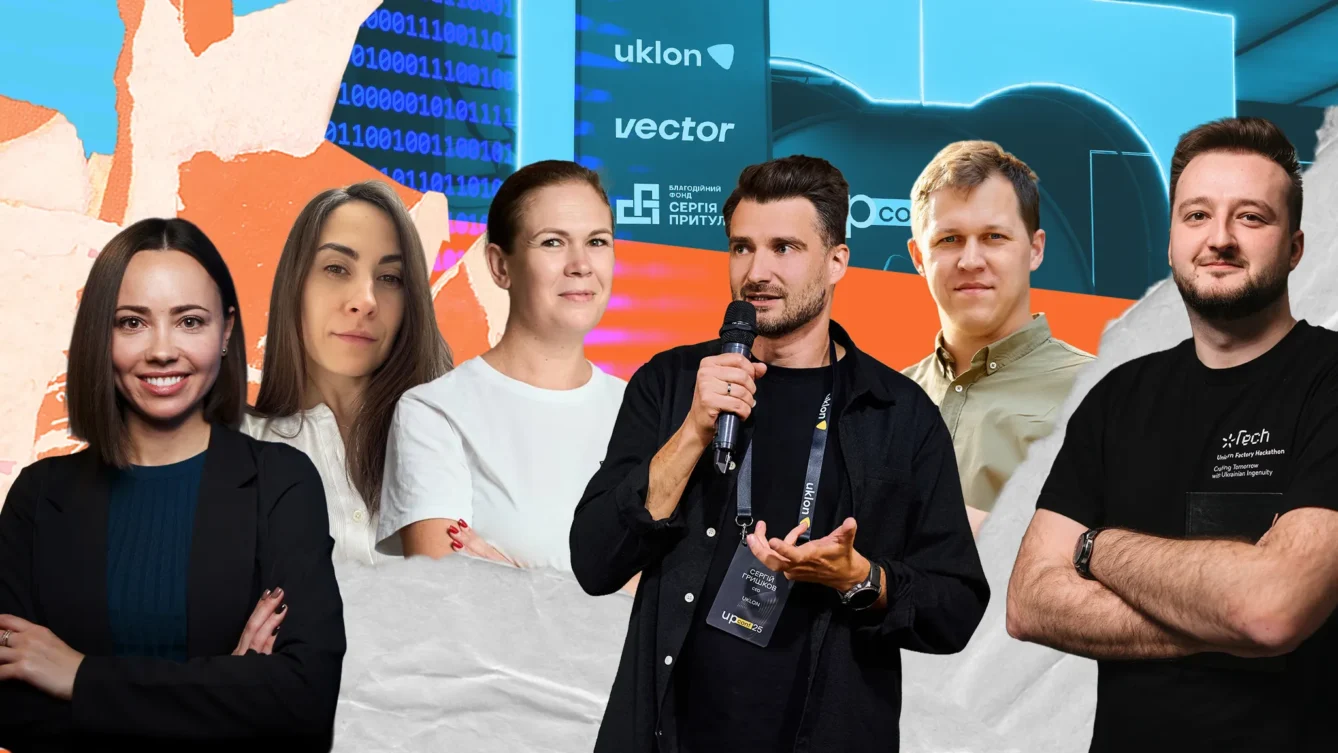 Як виділятися в інфошумі, будувати стале ком'юніті та чому AI не замінить ваших талантів. Про що говорили на UPConf'25 
