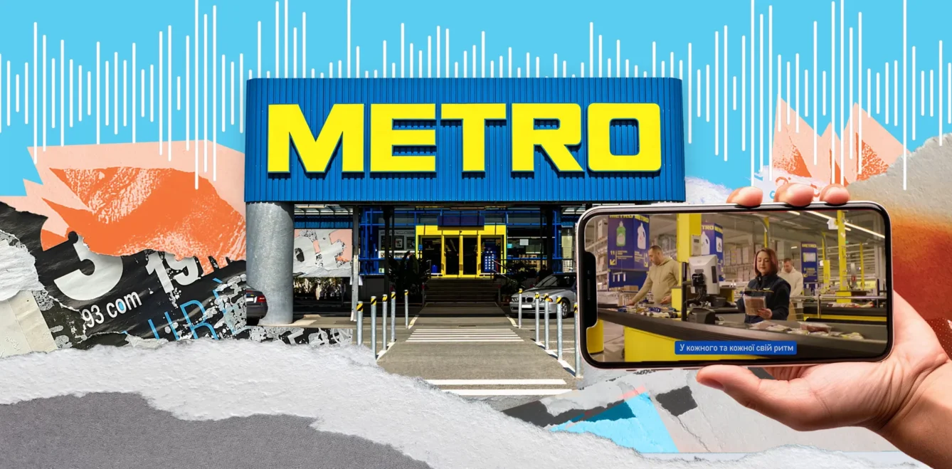 Робота у власному ритмі: як METRO перетворили звуки ТЦ на рекрутингову кампанію?