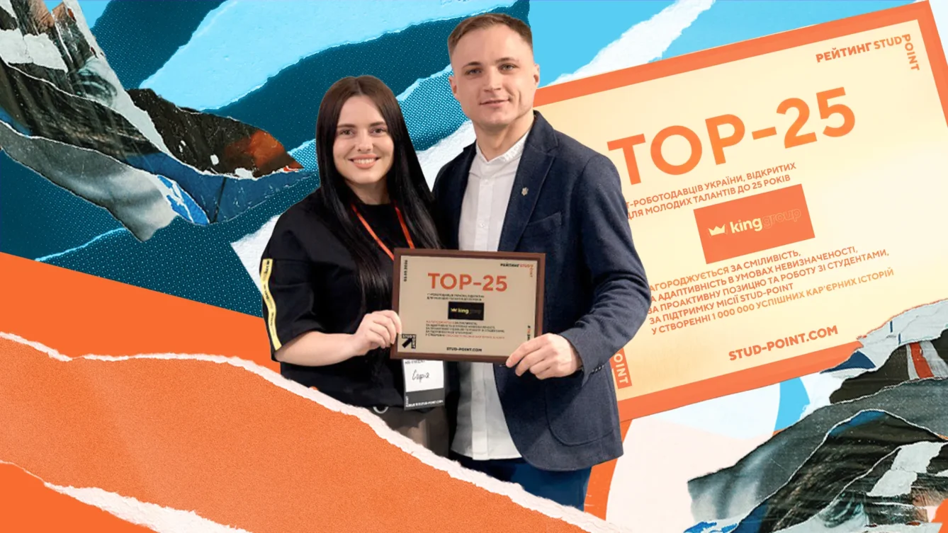 King Group увійшла до рейтингу ТОП-25 IT-роботодавців для молоді