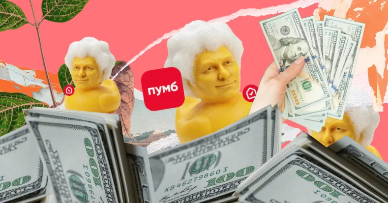 Гумові качки, що говорять про гроші: ПУМБ і Banda запустили нову рекламну кампанію у форматі always-on
