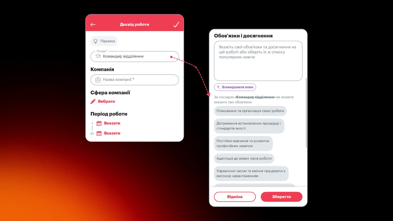 Скриншот robota.ua