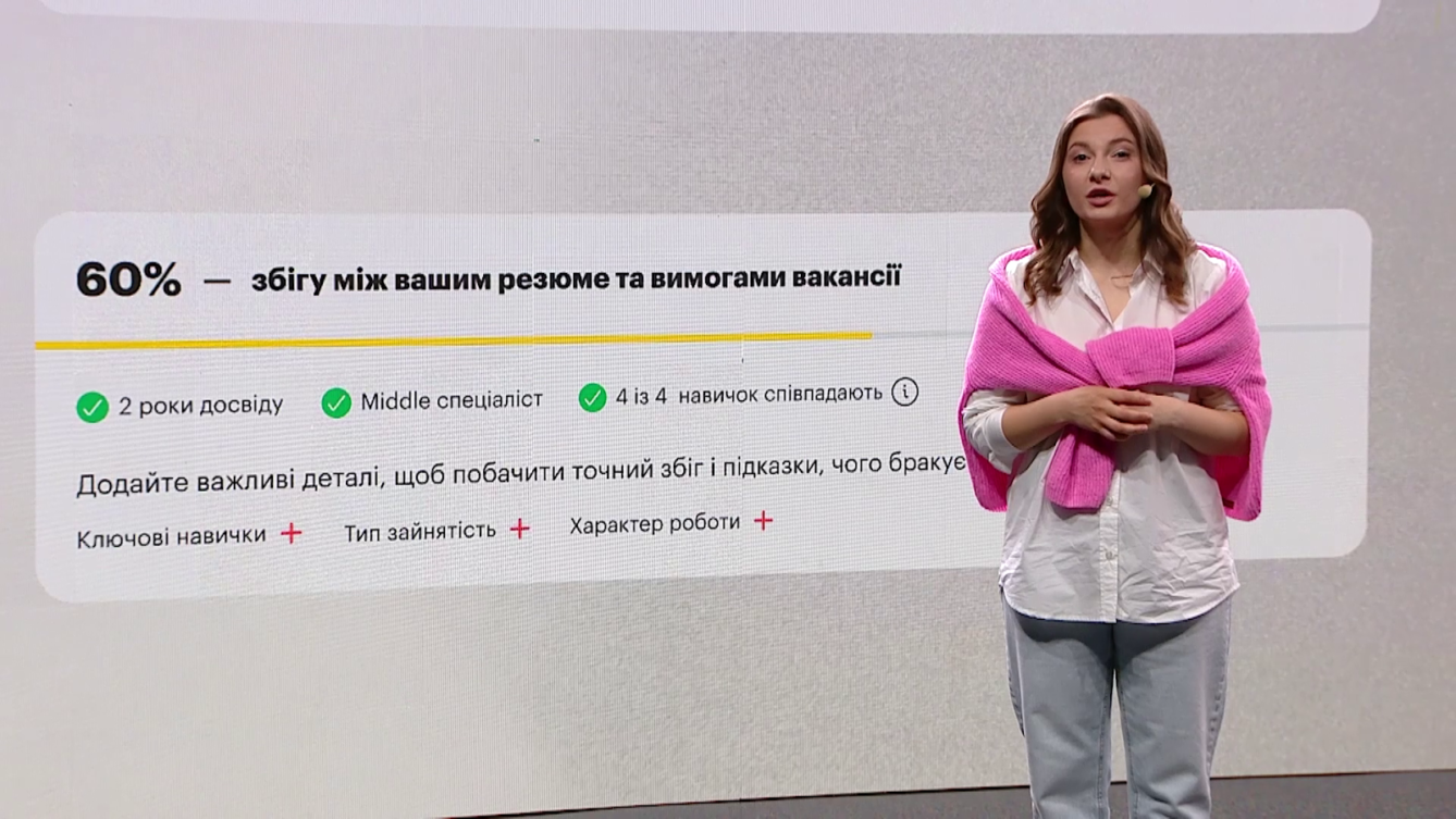 AI-метчинг вакансії та резюме