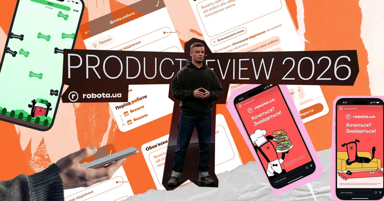 Відсотковий метчинг, Пес-Роботошукес та AI-конвертація військового досвіду: 9 рішень від robota.ua на Product Review 2026