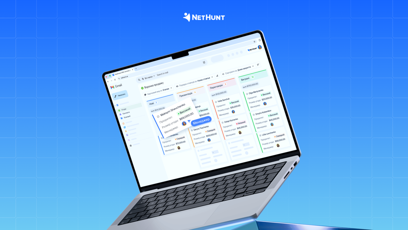 NetHunt CRM
