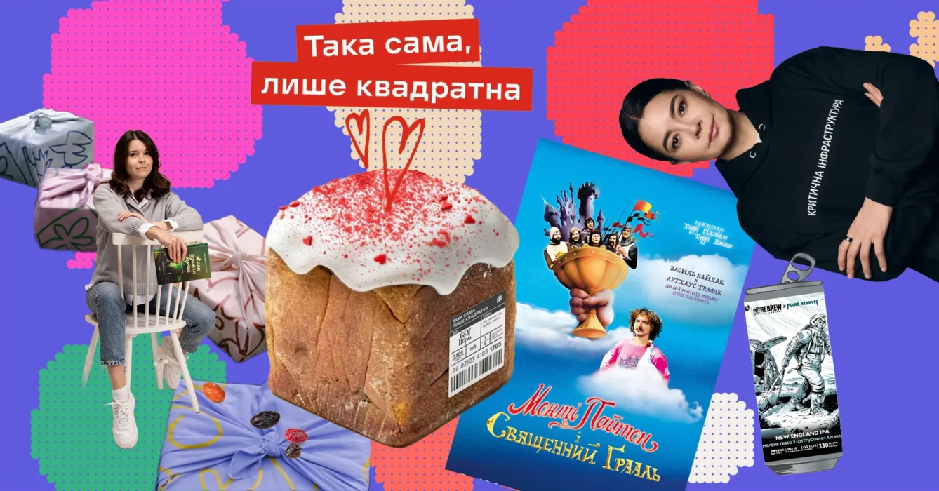 Пиво до книжки, квадратна паска і 1,5 млн грн на регіональну журналістику. Що робили українські бренди разом у квітні