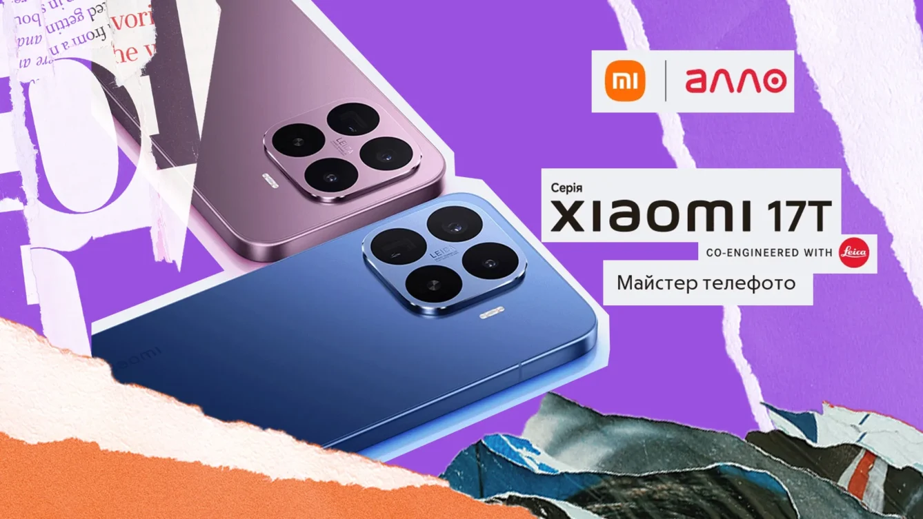 Xiaomi 17T вийшов в Україні з професійною телефотокамерою у двох моделях: як це впливає на зйомку? 