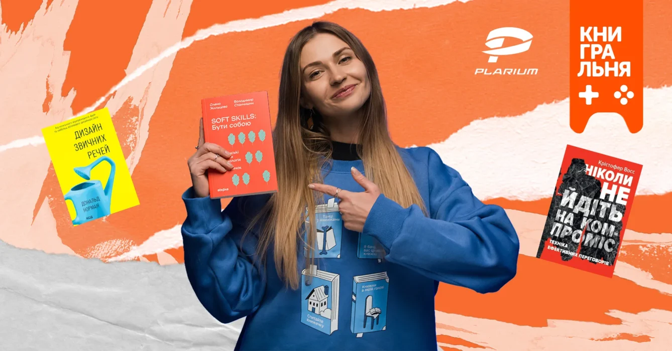 Що читати для розвитку карʼєри в IT та геймдев: Plarium запустили Youtube-рубрику з оглядами книг