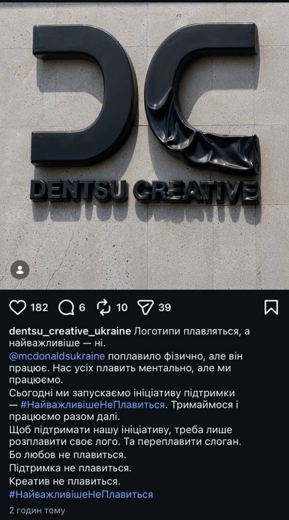 kliyent-pogodyv-yak-perestaty-imituvaty-avtentychnist-i-pochaty-yiyi-stvoryuvaty DENTSU CREATIVE