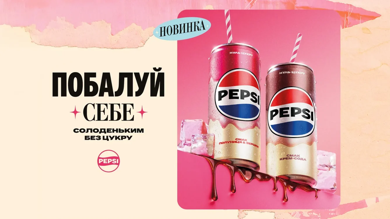 Pepsi випускає в Україні 2 нові смаки без цукру — крем-соду та полуницю з вершками