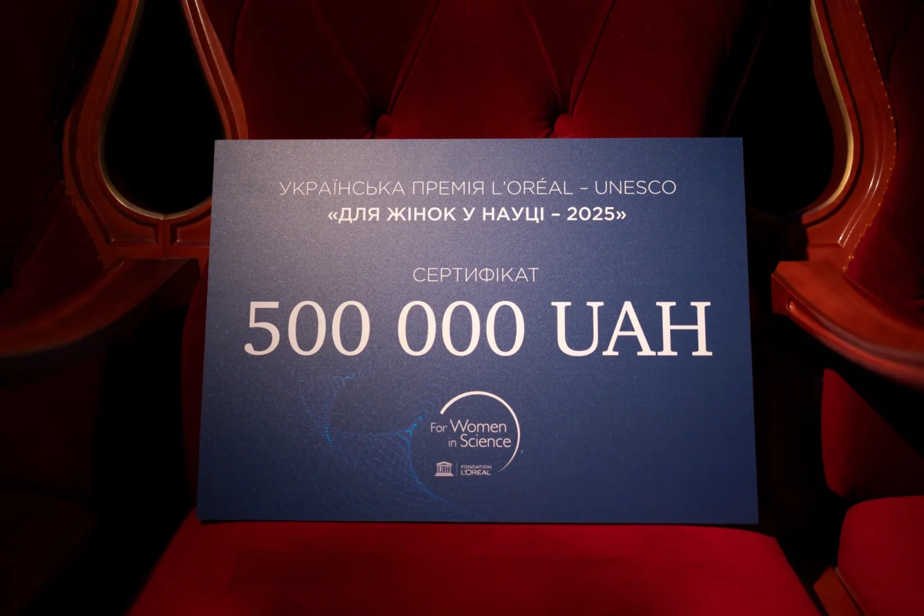 Премія «Для жінок у науці» 