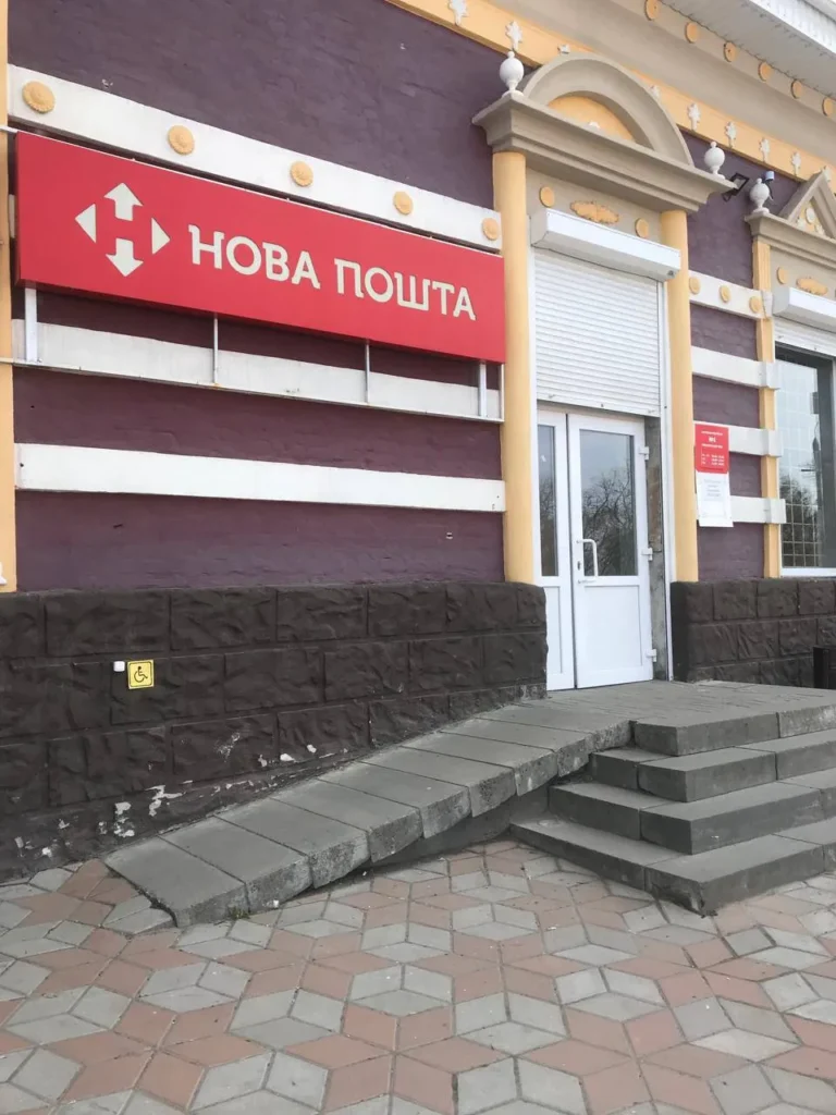 «Нова пошта»