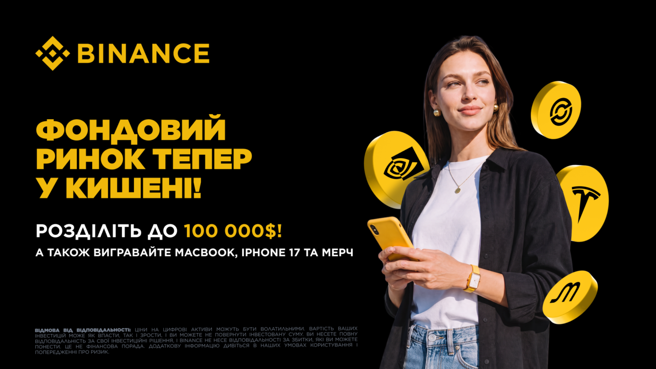 Binance bStocks