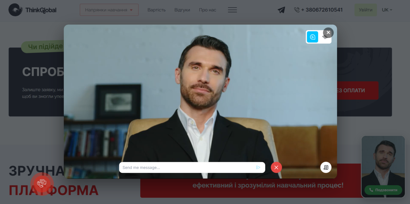 ThinkGlobal Ші-помічник