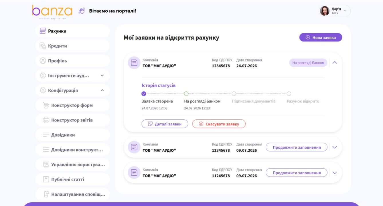 Демонстраційний інтерфейс Banza ePortal — порталу для корпоративних клієнтів банку.