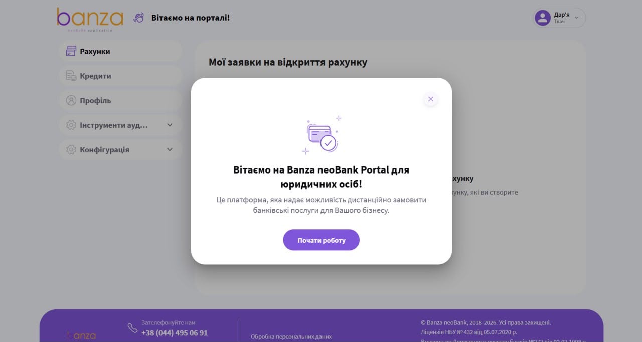 Демонстраційний інтерфейс Banza ePortal — порталу для корпоративних клієнтів банку.