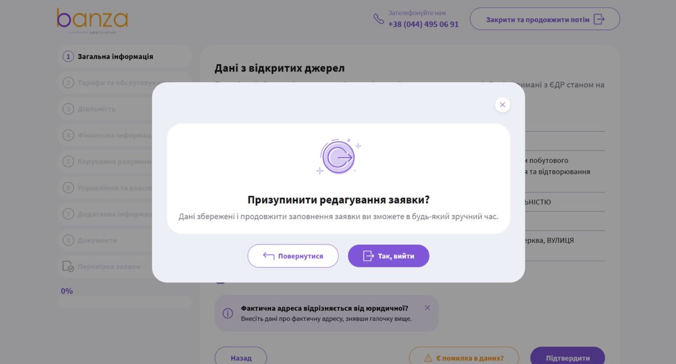 Демонстраційний інтерфейс Banza ePortal — порталу для корпоративних клієнтів банку.