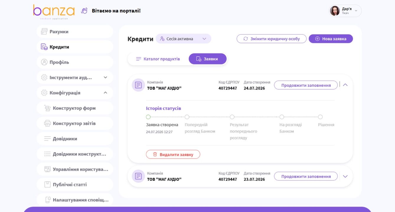 Демонстраційний інтерфейс Banza ePortal — порталу для корпоративних клієнтів банку.