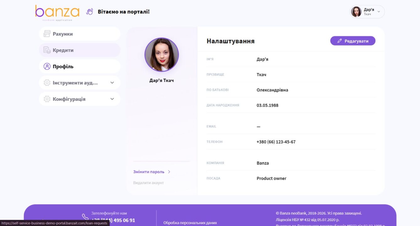 Демонстраційний інтерфейс Banza ePortal — порталу для корпоративних клієнтів банку.