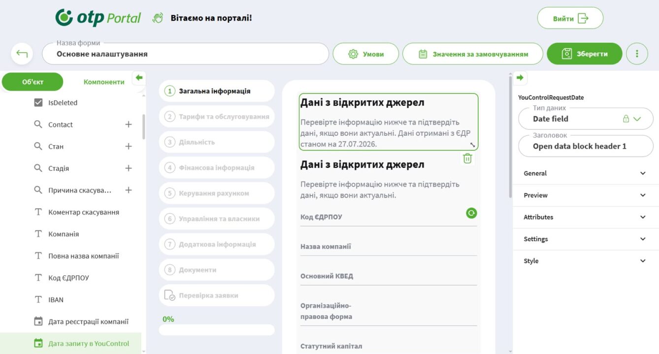 Портал для корпоративних клієнтів OTP банку на базі Banza ePortal, який закриває цифровий онбординг юридичних осіб від першого звернення до відкриття рахунку.