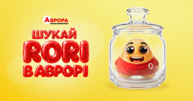 RORI - новий маскот «Аврори». WOW-знахідки