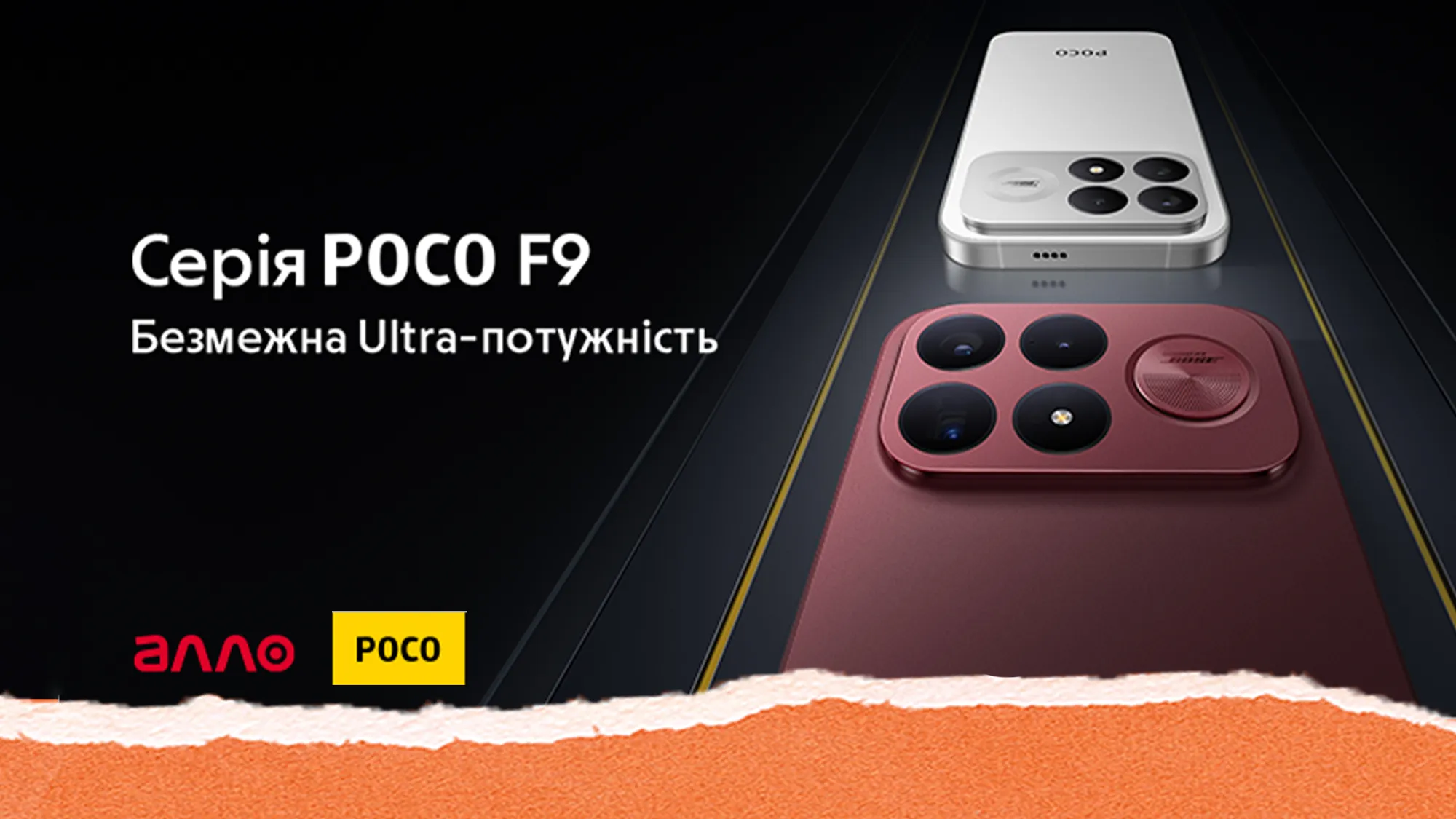 POCO F9 Ultra чи Pro: чим відрізняються нові смартфони та кому який підійде?