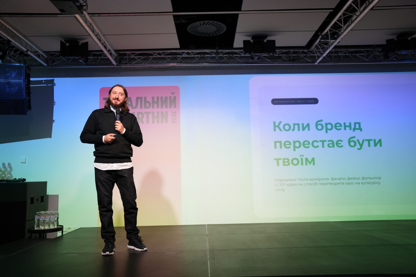 Тотальний PR марафон 2026