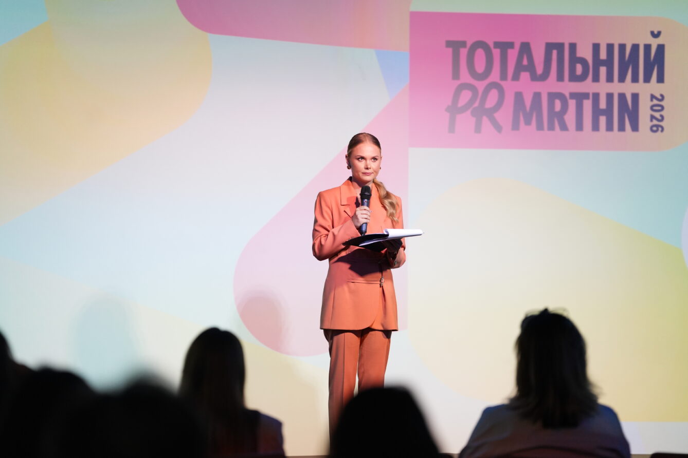 Тотальний PR марафон 2026