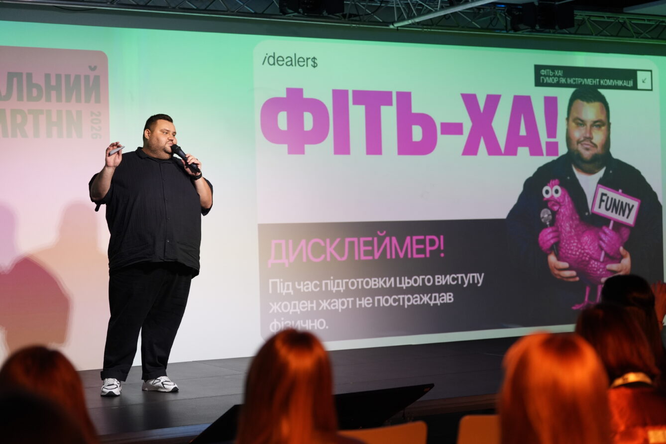 Тотальний PR марафон 2026