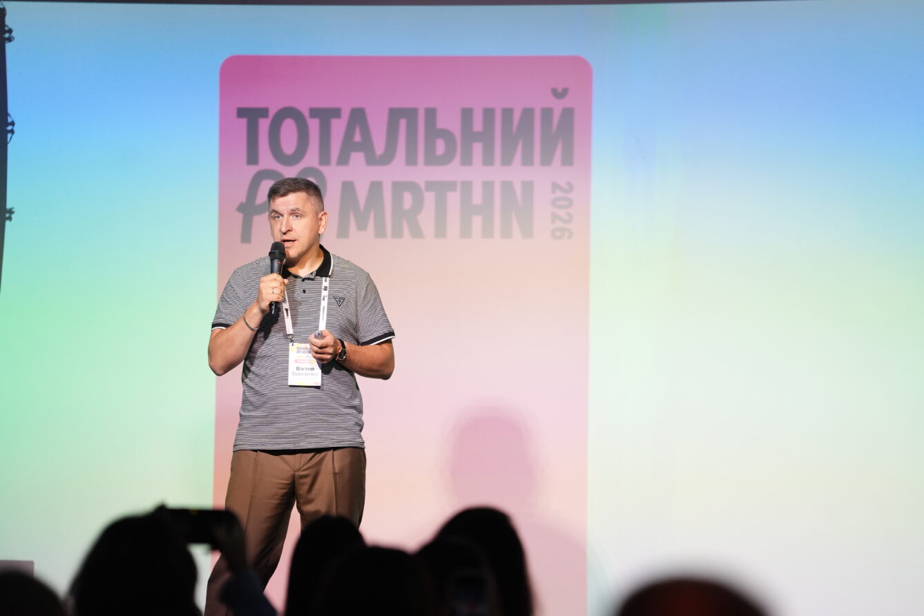 Тотальний PR марафон 2026