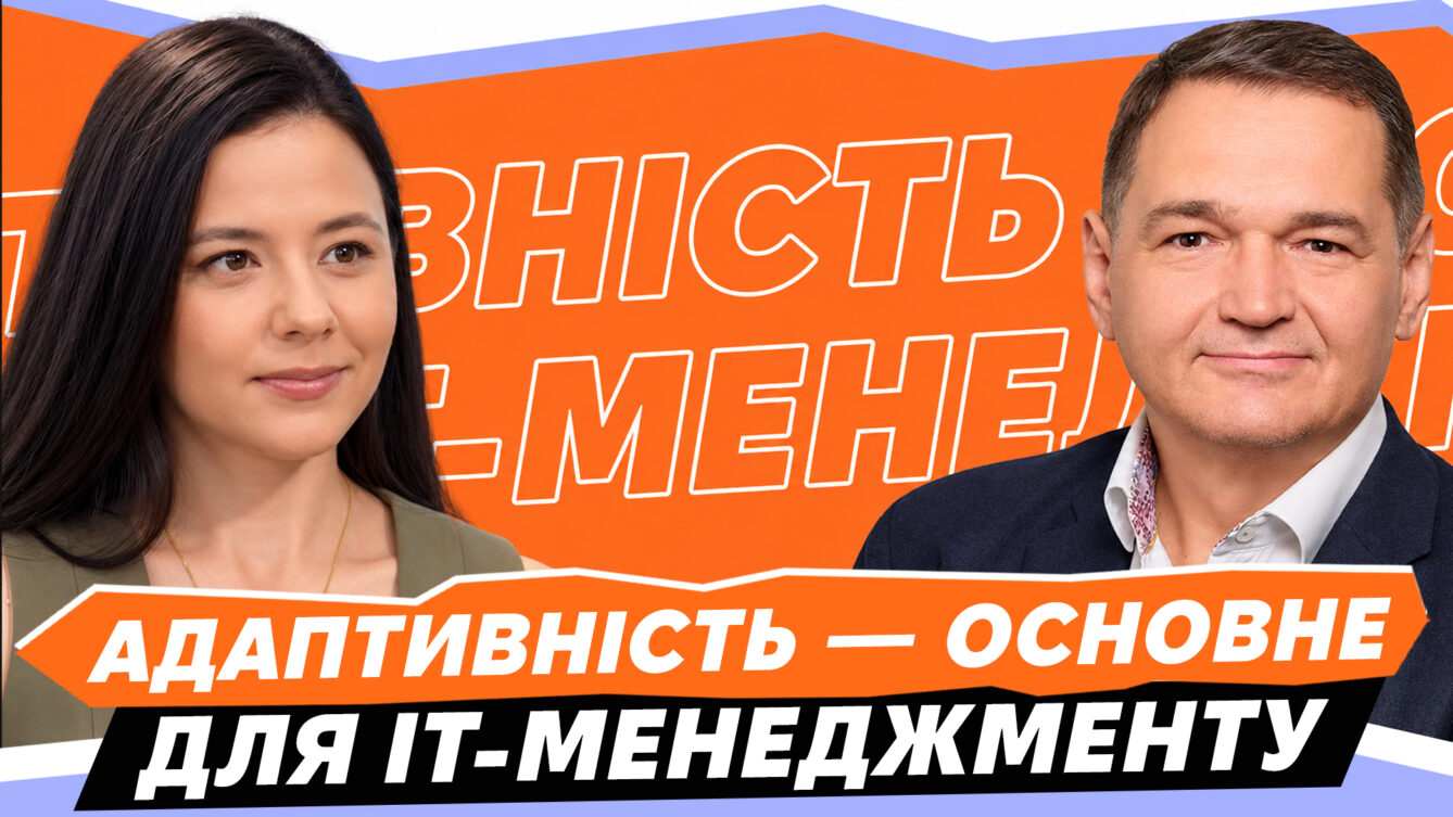 Довгострокові стратегії не працюють | CIO UKRSIBBANK про трансформацію банку, AI та мільйон клієнтів